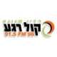 Radio Kol Rega