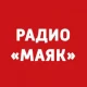 Radio Mayak