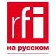 RFI на русском