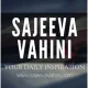 SAJEEVA VAHINI