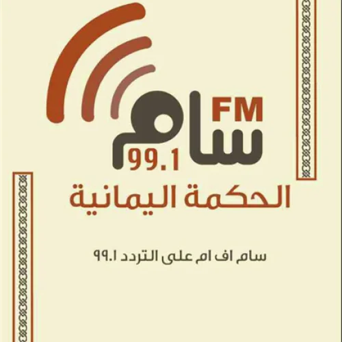 Sam FM 99.1