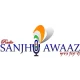Sanjhi Awaaz Radio