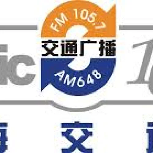 上海交通广播