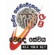 SLBC Sinhala Commercial Service