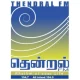 SLBC Thendral Fm