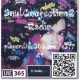SoulConfectionZ Radio
