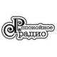 Spokoinoe Radio