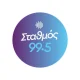 Σταθμός 99.5