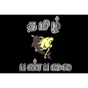 Tamil Panpalai India