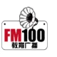 Yunnan Education Radio